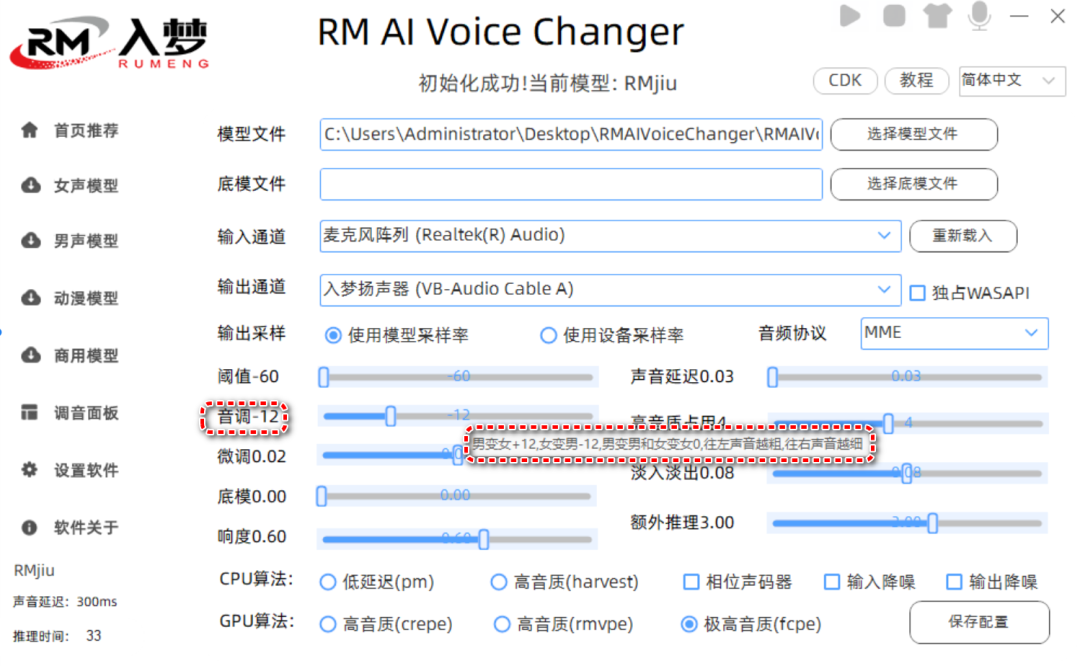 图片[18]-入梦变声器，秒变萝莉、御姐、大叔，随心所欲地改变声音！-科技匣子