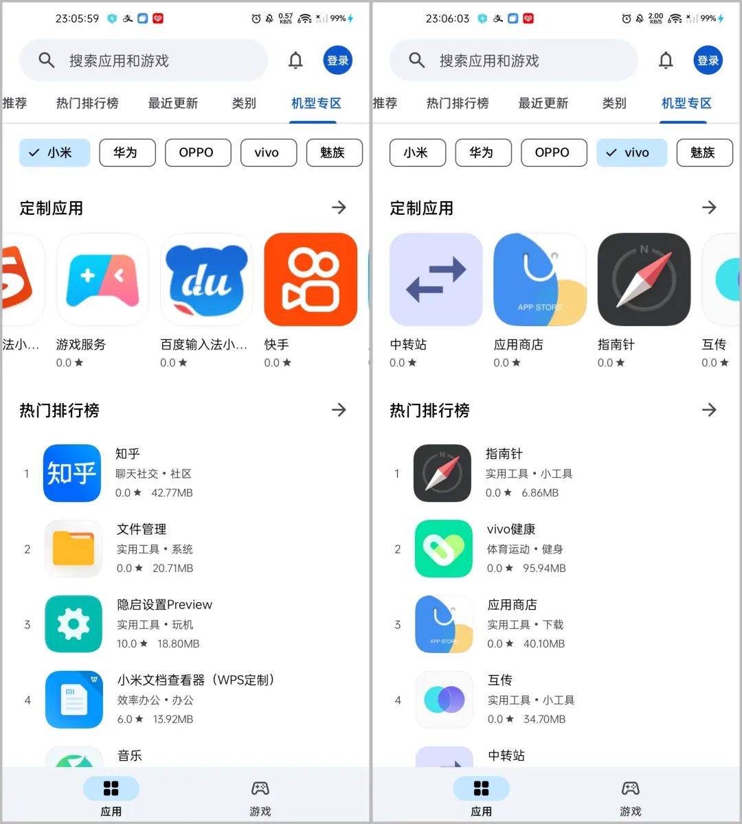 图片[3]-应用乐园App，翻版谷歌商店，还能下载旧版本！-科技匣子