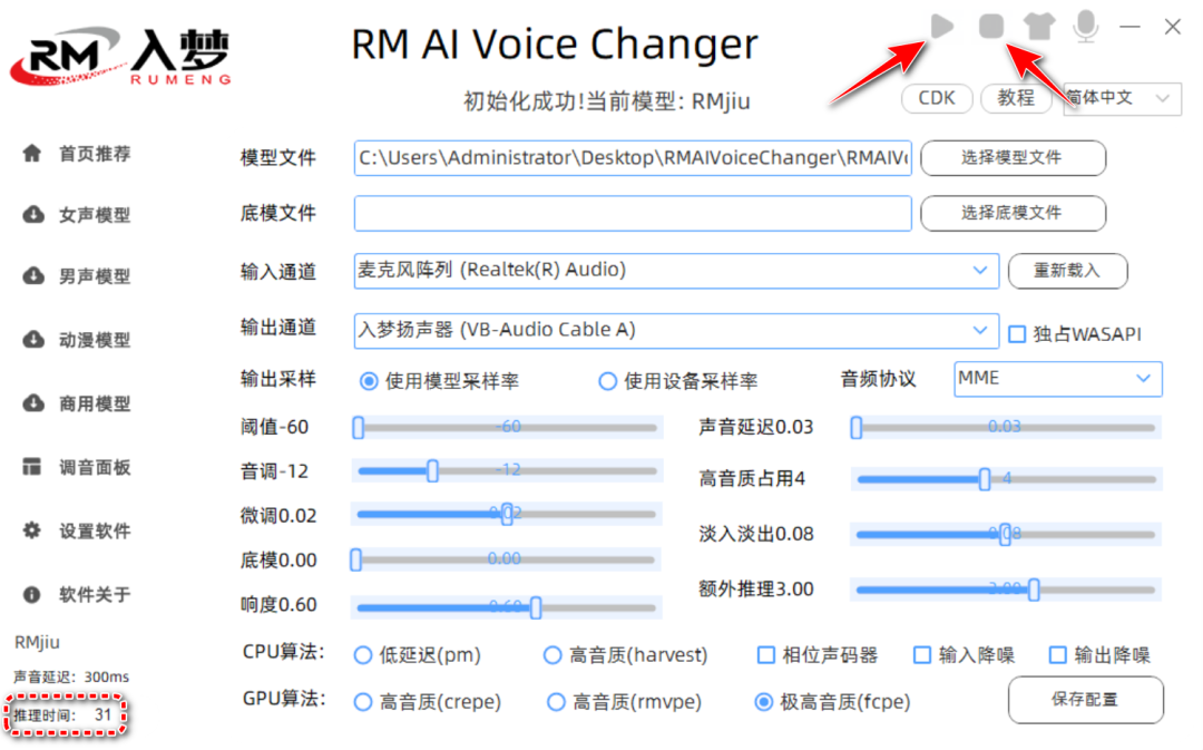 图片[19]-入梦变声器，秒变萝莉、御姐、大叔，随心所欲地改变声音！-科技匣子