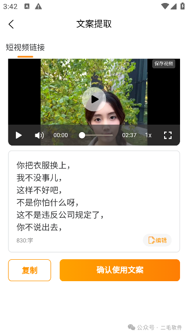 图片[6]-配音蜂App，免费无广，有需要的可以速度白嫖了！-科技匣子