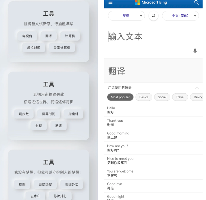 图片[2]-听风App，内置20+功能，不信没有适合你的！-科技匣子