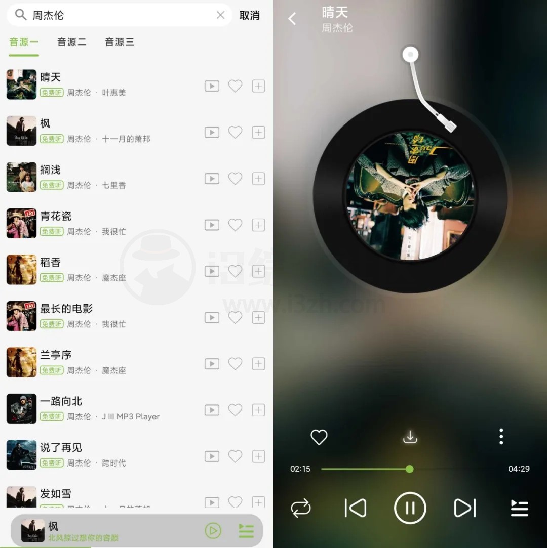 图片[2]-CC音乐App，完全免费，可下载标准到母带音质！-科技匣子