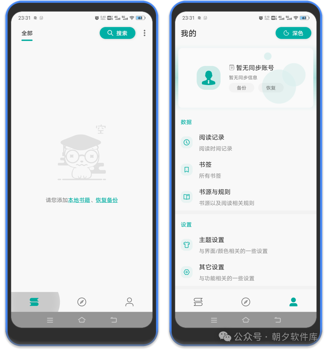 悦牍App，阅读魔改版内置231个书源，秒杀笔趣阁！-科技匣子