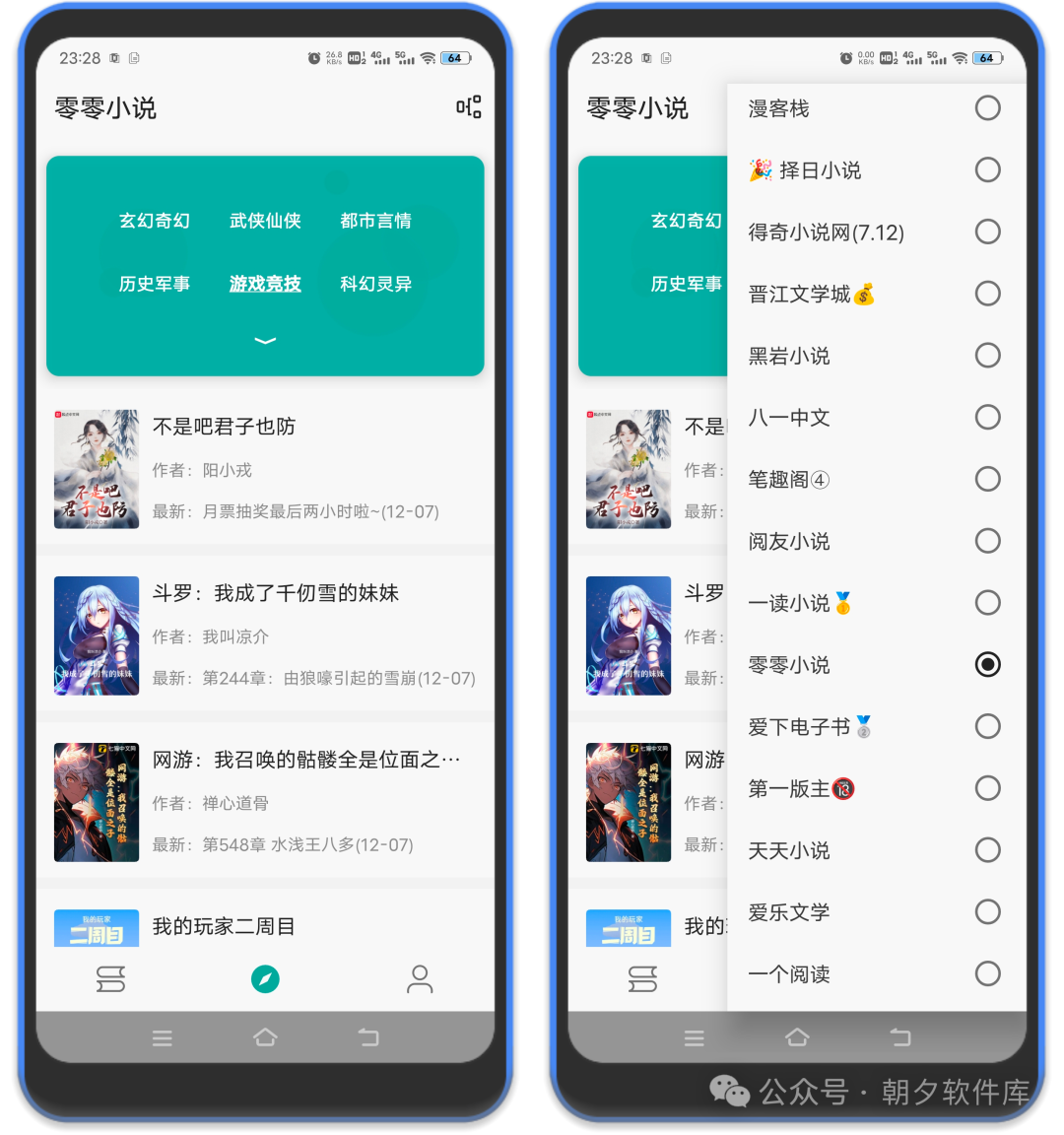 图片[3]-悦牍App，阅读魔改版内置231个书源，秒杀笔趣阁！-科技匣子