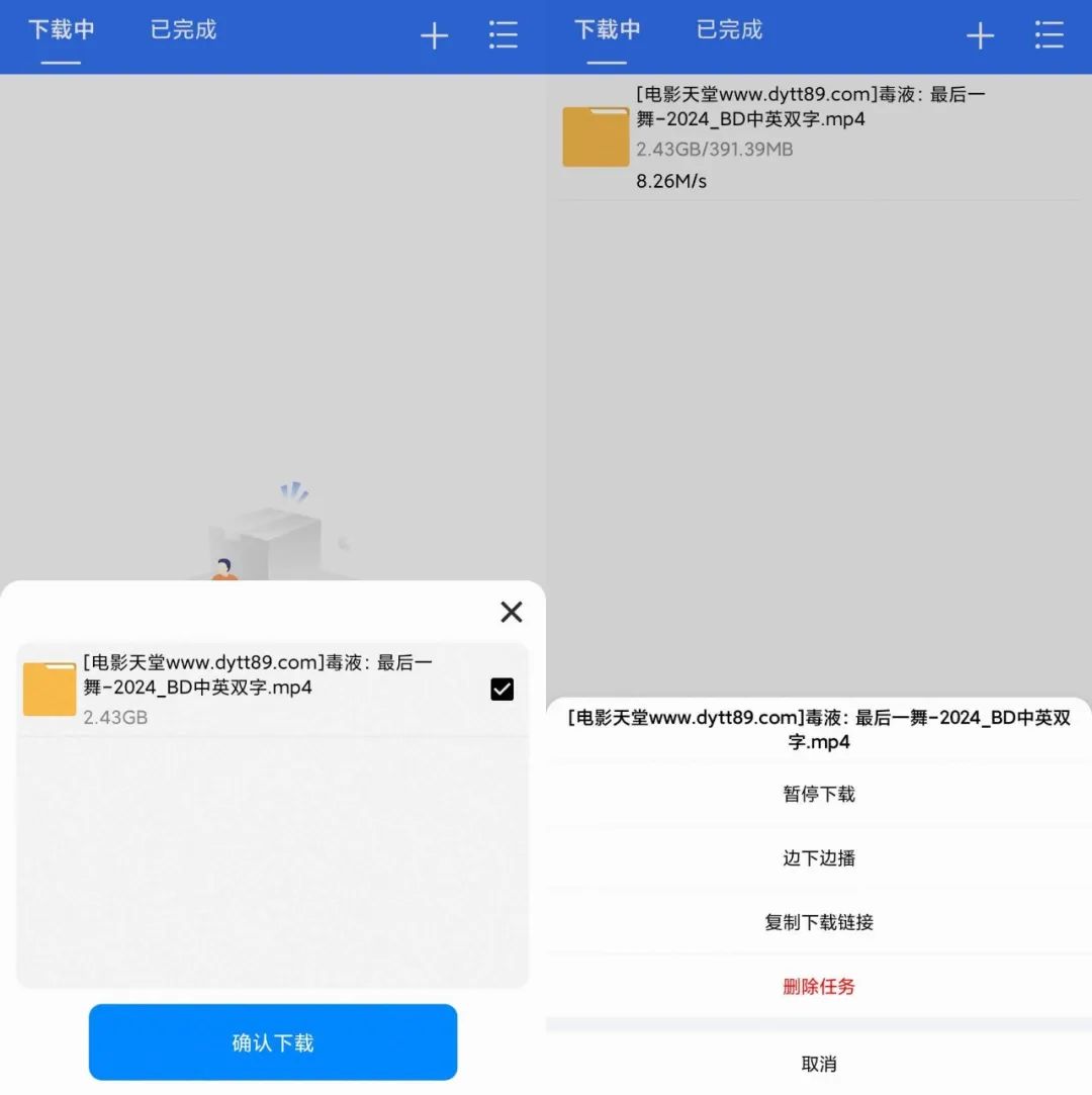 图片[2]-飞流下载器v1.0.1_beta，一款NB的磁力资源下载App-科技匣子