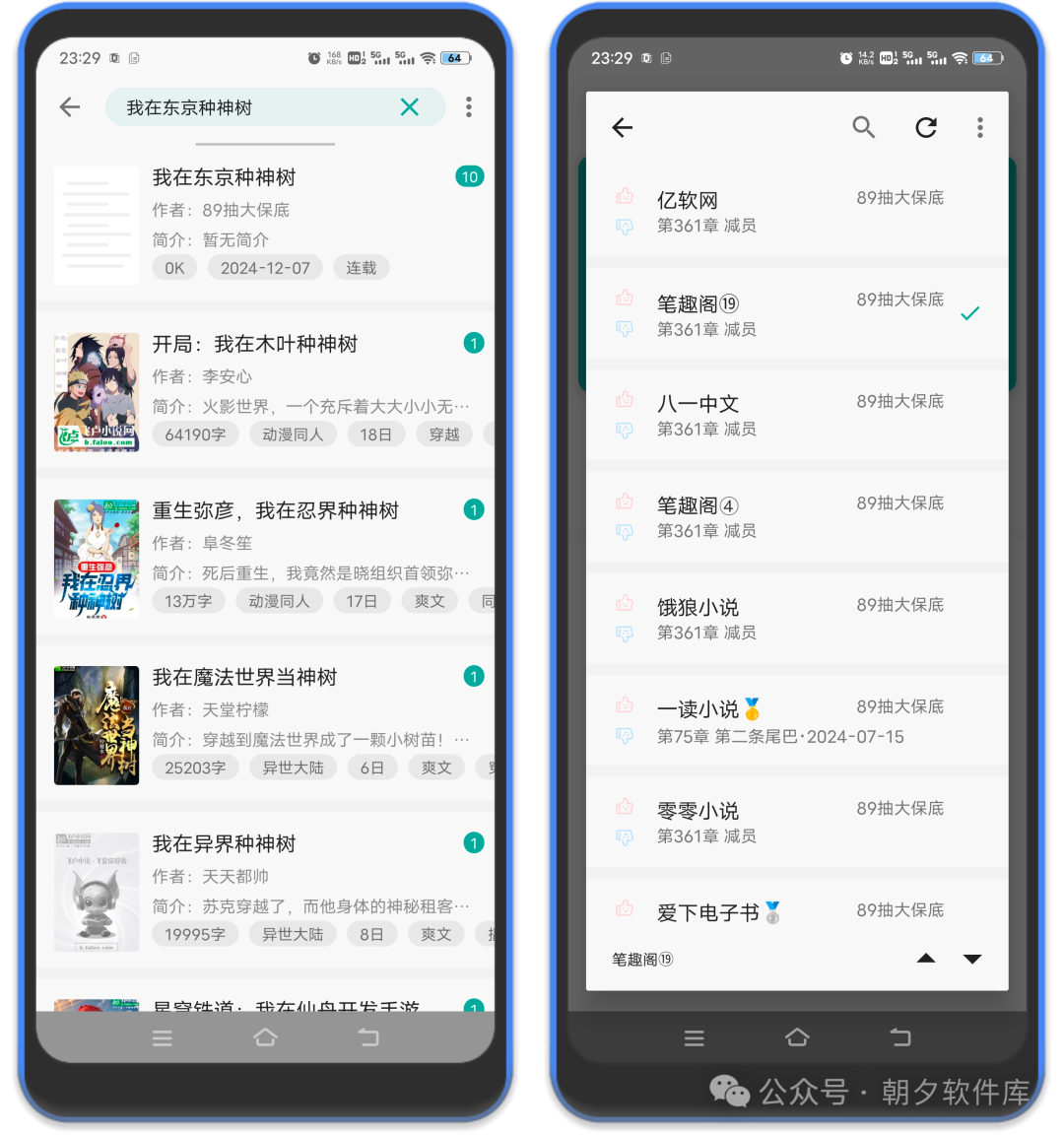 图片[4]-悦牍App，阅读魔改版内置231个书源，秒杀笔趣阁！-科技匣子