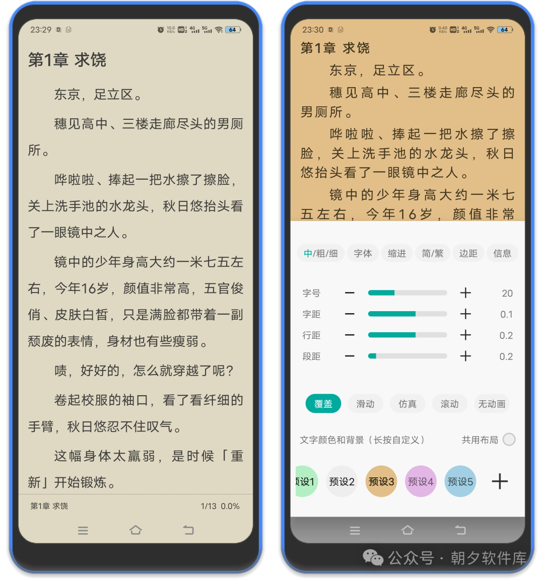 图片[5]-悦牍App，阅读魔改版内置231个书源，秒杀笔趣阁！-科技匣子