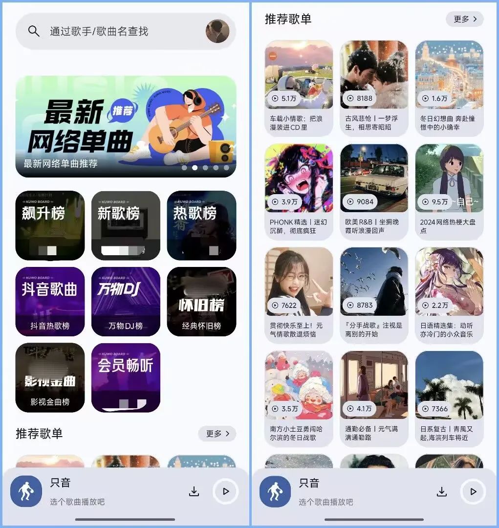 图片[2]-只音App，无损音乐下载功能过于强大，悄悄用！-科技匣子