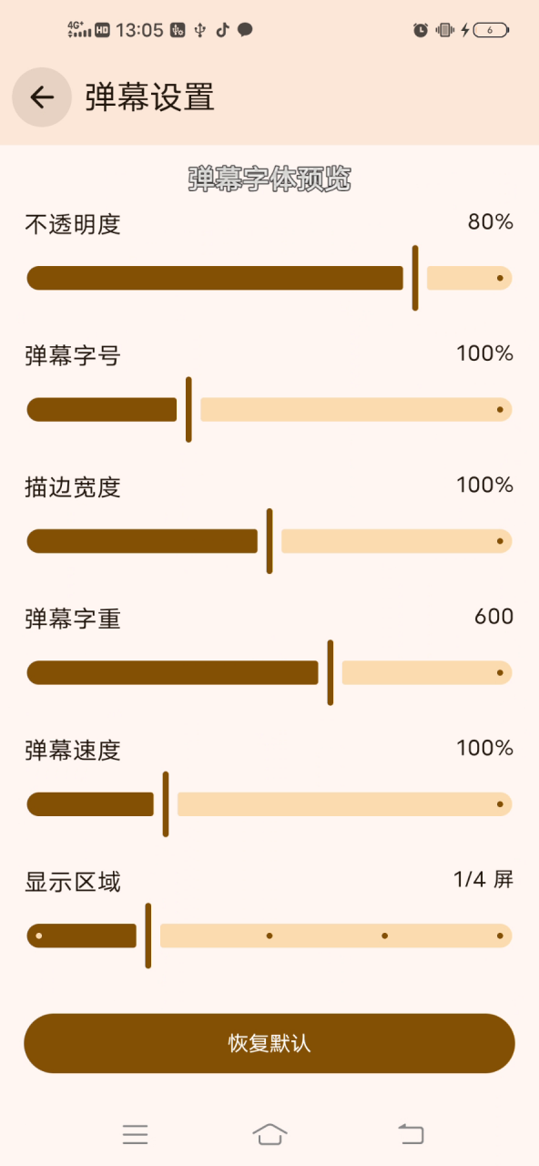 图片[4]-LaQoo动漫，新上线动漫追番神器！免费无广-科技匣子