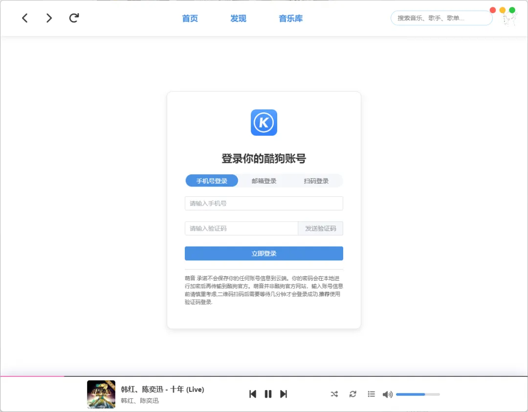 图片[7]-MoeKoe Music，一款酷狗音乐的第三方客户端-科技匣子