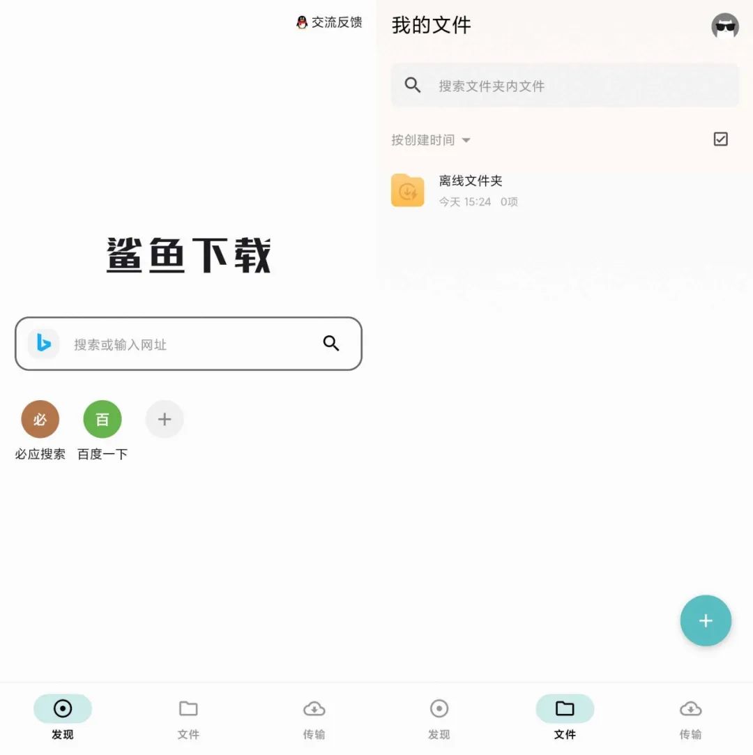 鲨鱼下载器App，已激活VIP版本，成功突破速度限制！-科技匣子