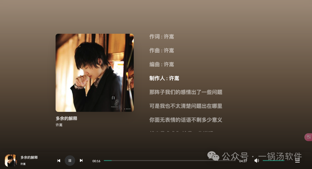 图片[2]-AlgerMusicPlayer，卧槽！这款音乐神器吊炸天了-科技匣子