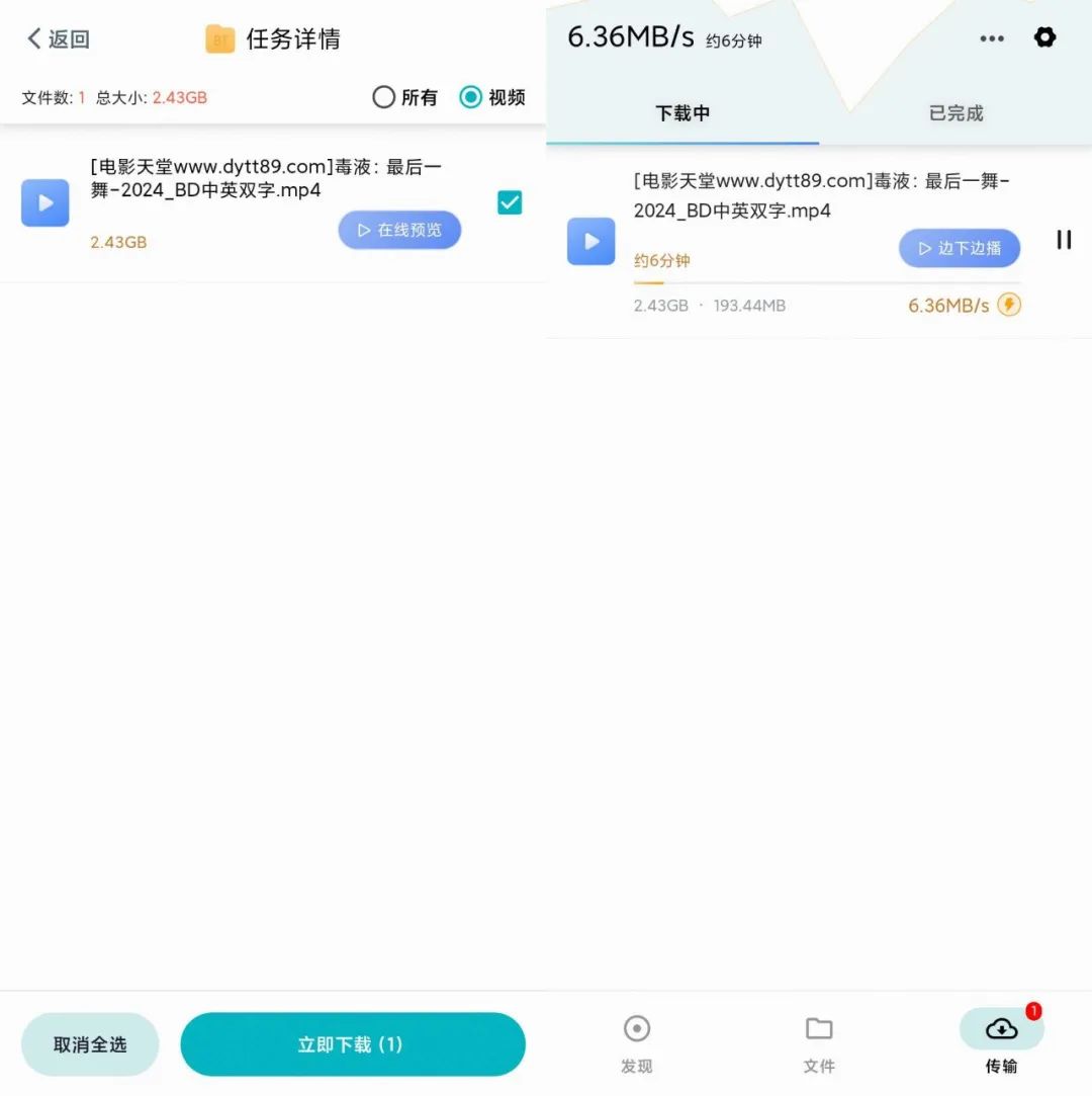 图片[3]-鲨鱼下载器App，已激活VIP版本，成功突破速度限制！-科技匣子