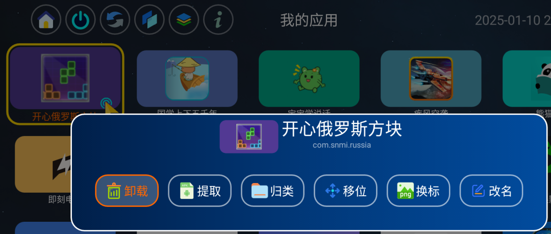 图片[3]-应用页TV，完美支持TV+车机，更适合电视-科技匣子