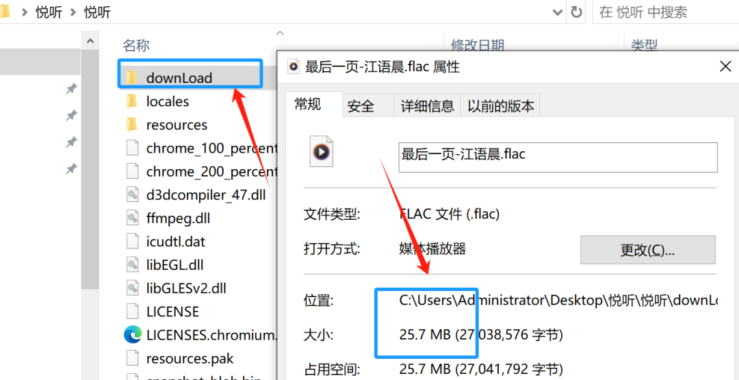 图片[6]-​悦听音乐盒，一款免费的无损音乐搜索下载工具-科技匣子