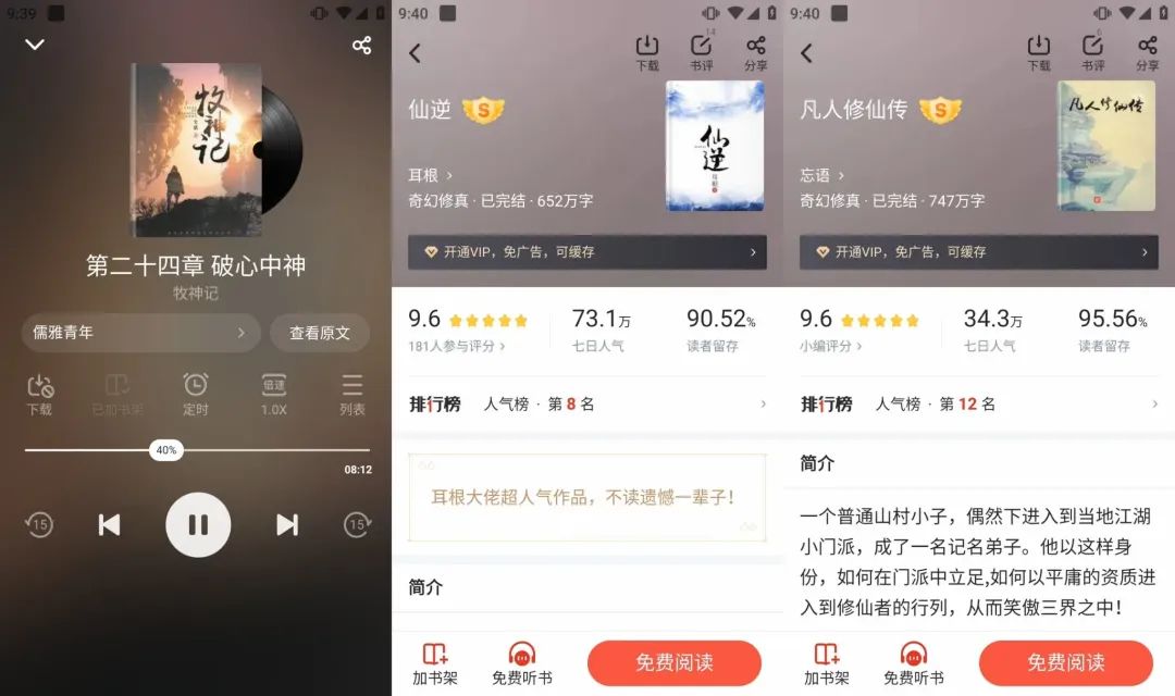 图片[4]-追书神器v4.85.73会员版，简单好用的手机小说App-科技匣子