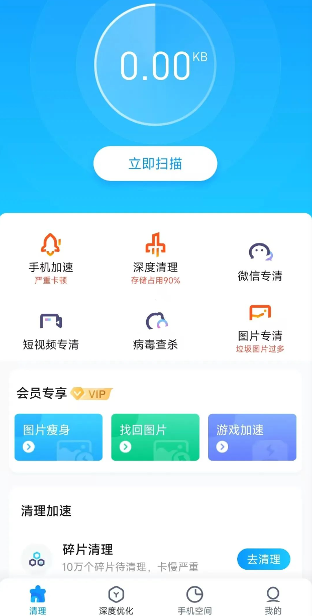 图片[2]-2345清理王App会员版，安装即是永久高级版-科技匣子