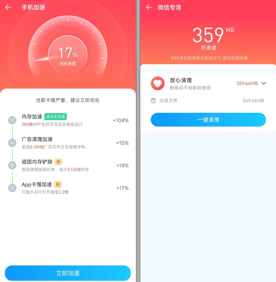 图片[3]-2345清理王App会员版，安装即是永久高级版-科技匣子