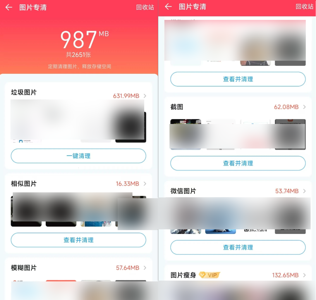 图片[4]-2345清理王App会员版，安装即是永久高级版-科技匣子