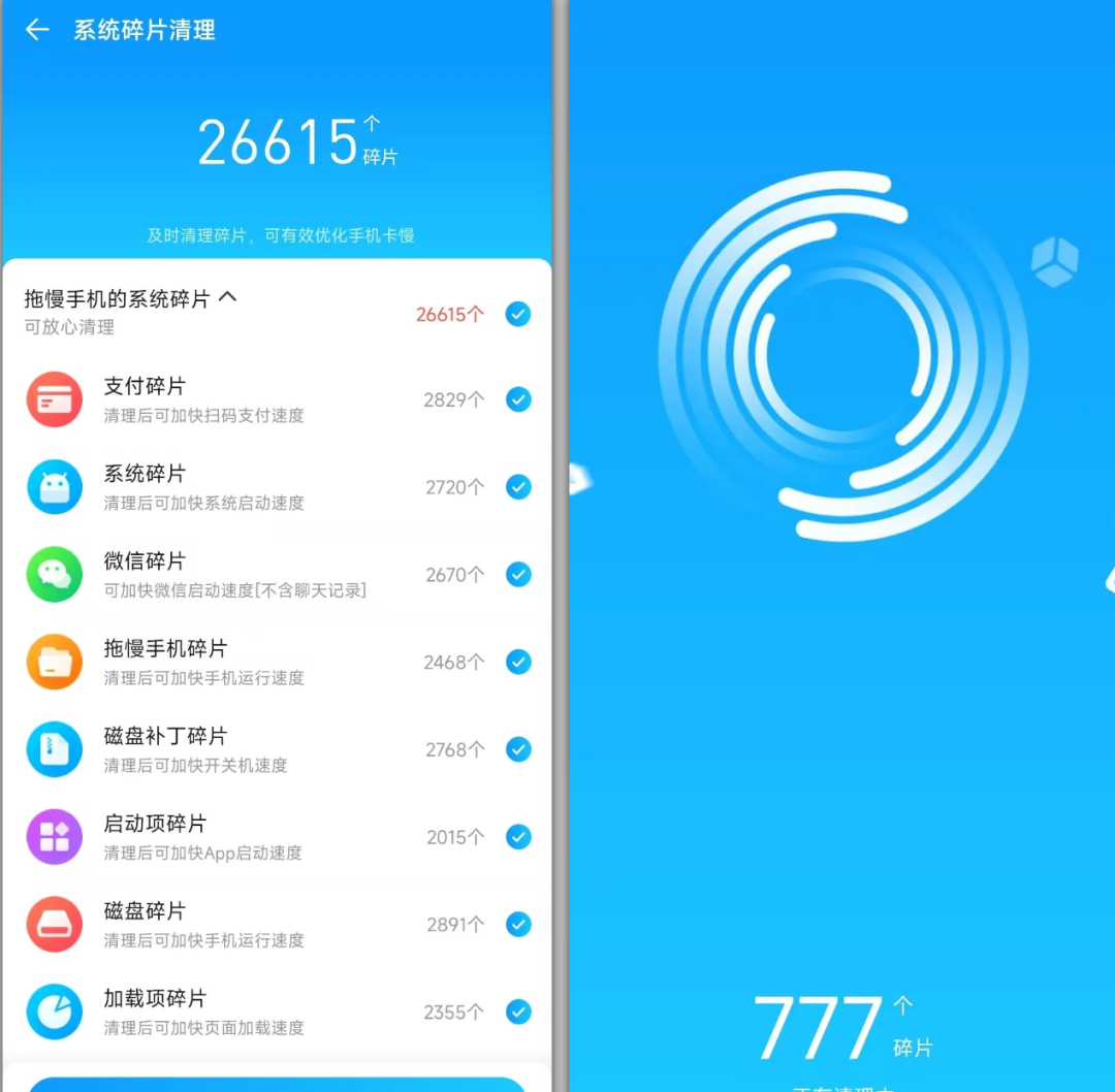 图片[5]-2345清理王App会员版，安装即是永久高级版-科技匣子