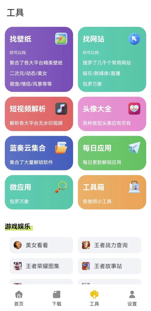 图片[2]-资源宝典App，全能的资源搜索下载软件，支持磁力-科技匣子