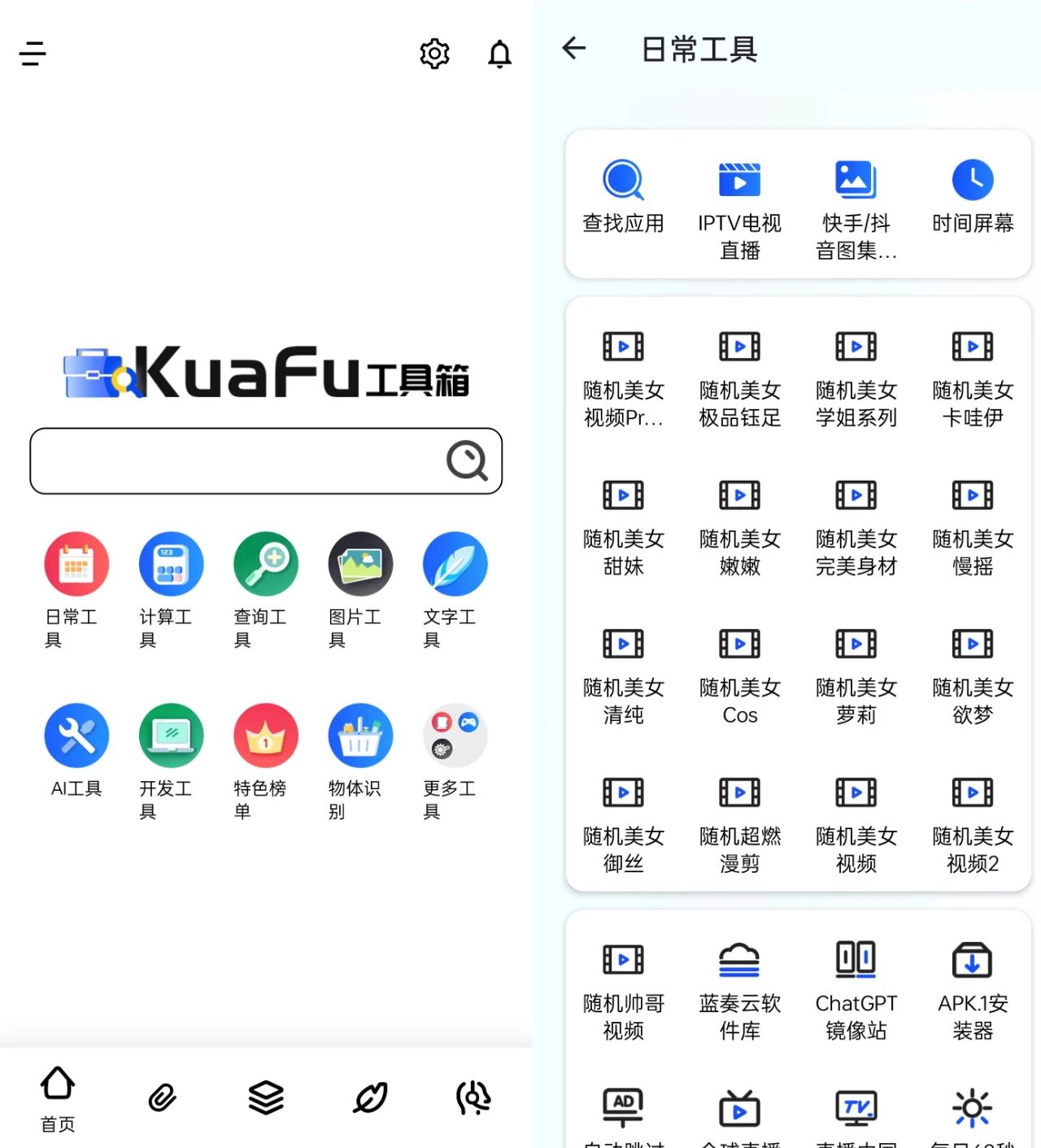 夸父工具箱App，内置300+黑科技！功能过于逆天-科技匣子