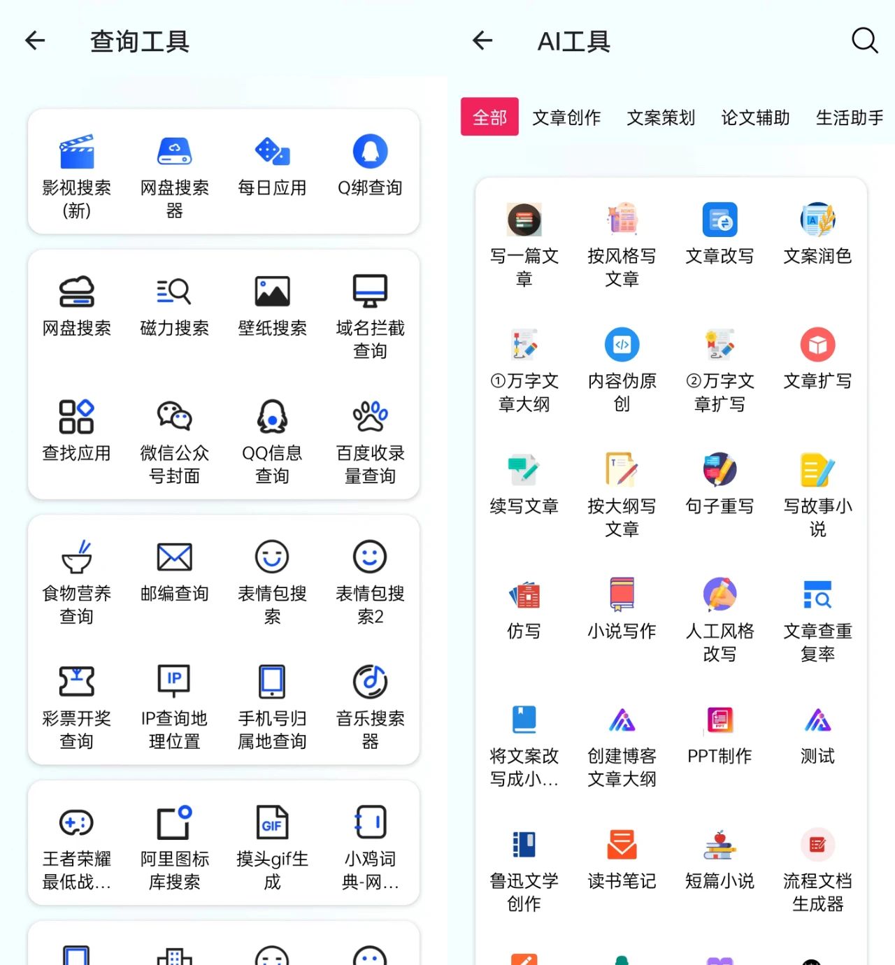 图片[2]-夸父工具箱App，内置300+黑科技！功能过于逆天-科技匣子