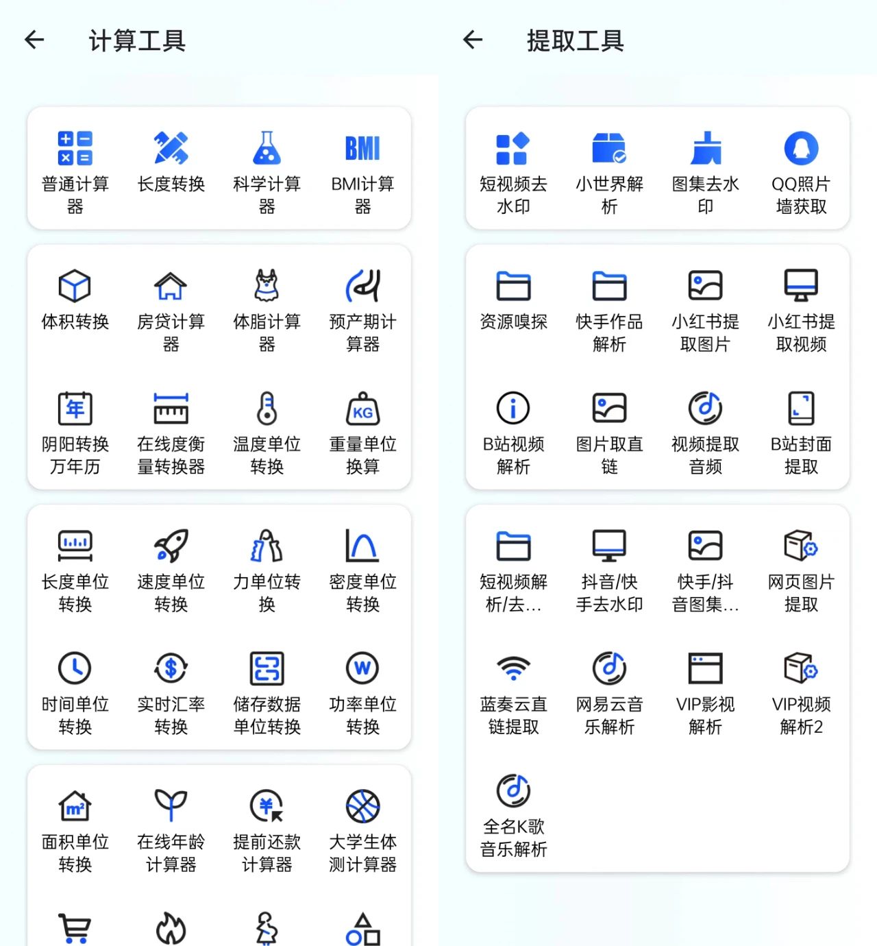 图片[3]-夸父工具箱App，内置300+黑科技！功能过于逆天-科技匣子