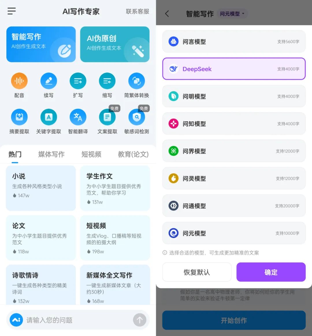 AI写作专家v1.0.5会员版，内置八大AI模型-科技匣子