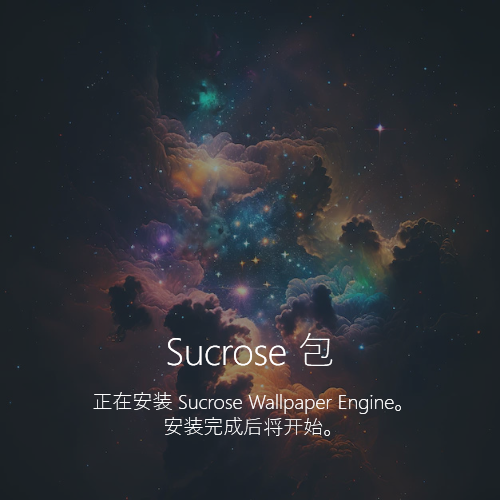 图片[3]-Sucrose Wallpaper Engine，小红车第三方开源免费版-科技匣子