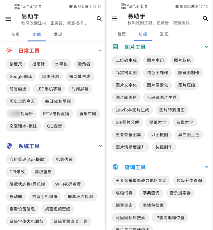 图片[2]-易助手App，这款牛逼工具，一个可以打100个-科技匣子