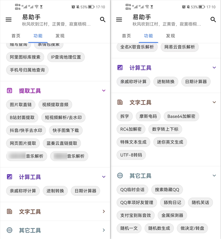 图片[3]-易助手App，这款牛逼工具，一个可以打100个-科技匣子